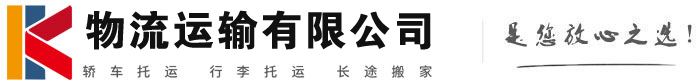 太平物流有限公司